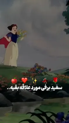 اینم داستانی دیگر از سفید برفی❤✨🤣