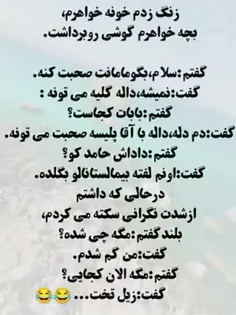 از این کصکش تر وجود نداره