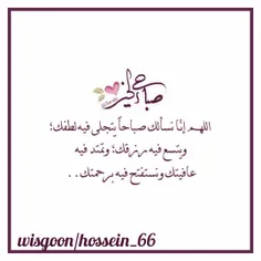 #صباح الخير : #أتمنى ان #تحظو بيوم #لطيف"