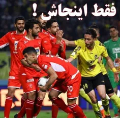 پرسپولیس‌گل‌تساویو میزنه سپاهانیا از ترس اینکه باز گل بخو