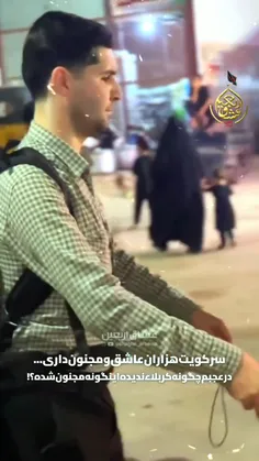 ::..« یک جهان هستی به تنها یی حسین »..::