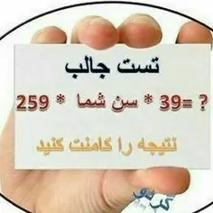 نتیجه کامنت کنید خیلی جالبه