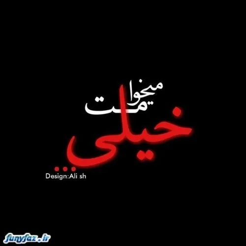 عکس نوشته yasin.bakhshi 24298304 - عکس ویسگون