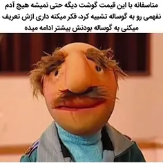 #اقای_چت