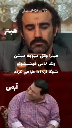 بوی سوختگی میاد 😂