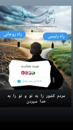 مردم کشورم را به تو  و تورا به خدا سپردم