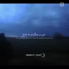 من برمیگردم به ۵۰۵