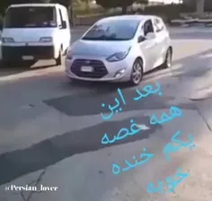 یکم خنده خوبه 😂😂