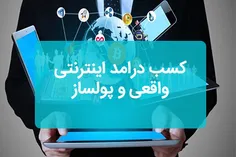 کسب درآمد از کوتاه کردن لینک
