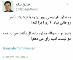 برنامه های انقلابیِ "جهان آرا" و "ثریا" نباید پخش بشن، ول