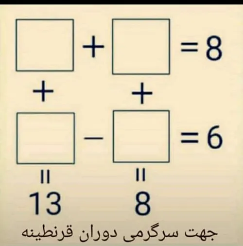 هر کسی تونست اینو جواب بده یعنی باهوش است