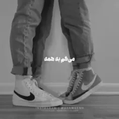 تمام دنیا بدونه اون مال منه دلبرررر❤❤