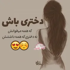 #دخترونه