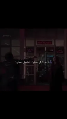 تا روز اخر عمرم ...🥹❤️‍🩹✨