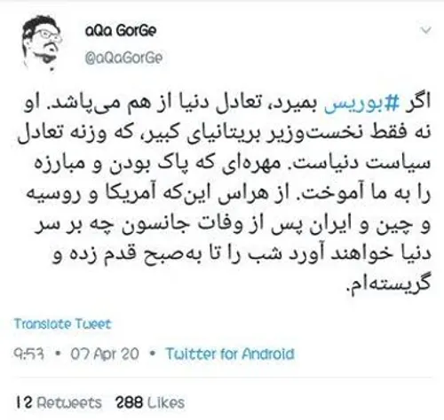 امروز رکورد بیشترین کشته کرونا در یک روز در انگلستان ثبت 