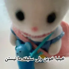 وقتی ازمن اصکی میرین به خودم امیدوار میشم🤣