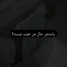 این الان واقعا حال منه