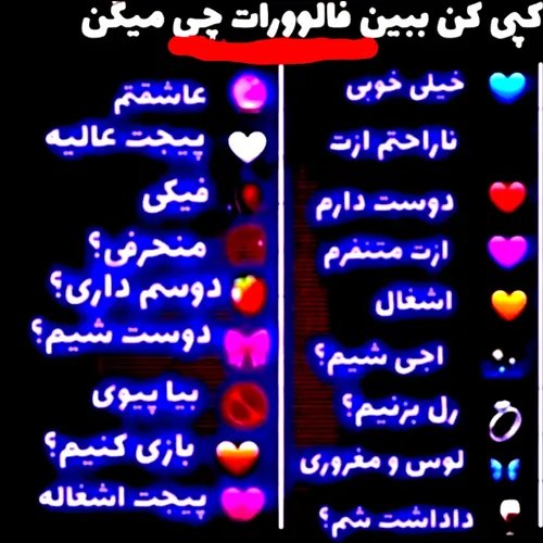 نظر بدین