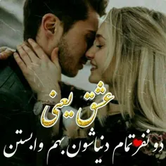 ❤️عشـ♥️ـق یعنـی