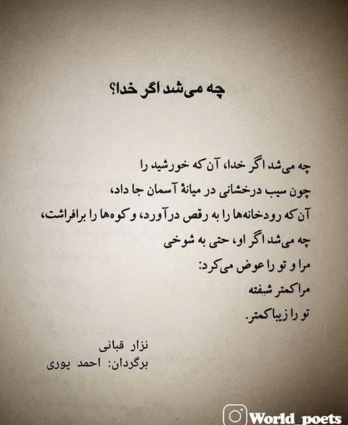 نزار قبانی بهاره🌸