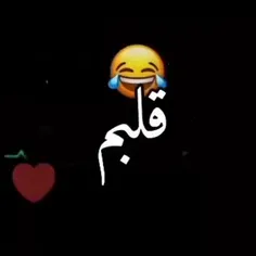 قلبم،،،میشه منو خوشحال کنی فقط نزن😔😔🖤🥀