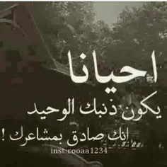 هاذینحسب ذنب....