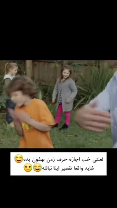 عجله نکنین ب همه میرسه😉🤭😁