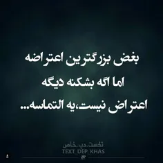 التماس………