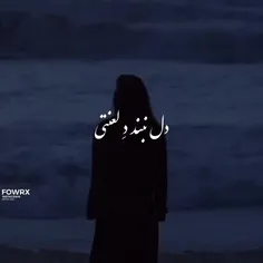 دل نبند دِ لعنتی🖤