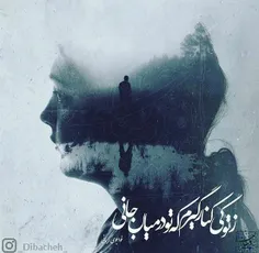 ز تو دیده چون بدوزم؟