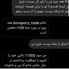 من فقط سودم را با موفقیت و بدون استرس دریافت کردم دوستان