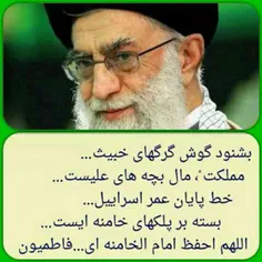 #لبیک_یا_خامنه_ای #-لبیک-یا-خامنه-ای #-لبیک-یا-خامنه-ای