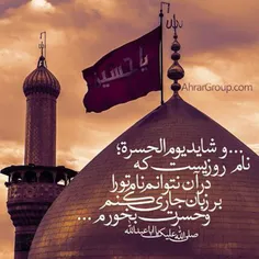 #یا حسیــــــــــن(ع)