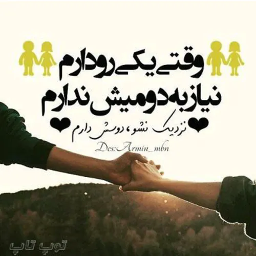 عاشقانه