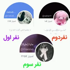 اتمام چالش