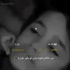 ولی ط باور نکن🙂