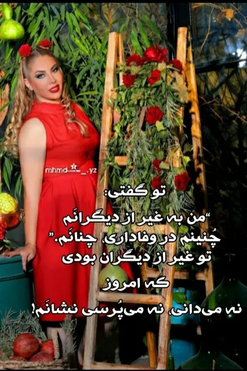 عکس نوشته عاشقانه