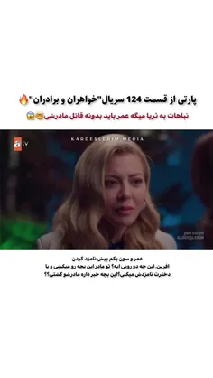 اینکه خانواده سوزی هم دارن مثل اتاکولا میشن خیلی بده💔🥲