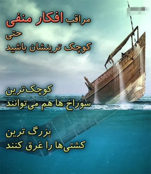 مراقب افکارت باش که گفتارت می شود