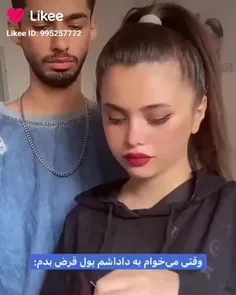 وقتی ب داداشم میخام پول قرض بدم 🤣🤣