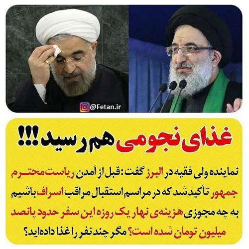 حسن روحانی سیاست سیاسی روحانی مچکریم کلیدساز اختلاس برجام