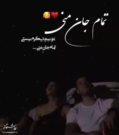 دیگران دل میبرند اما تو جانم‌میبری❤