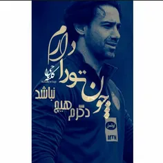 i love you💙  #استقلالمـ👑  #شاه فرهادم💙