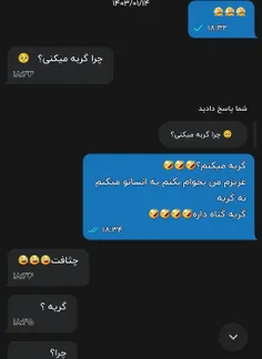 خودتون سوتی میدید از من توقع دارین منحرف نشم واقعا😂🤣🤣🤣🤣 