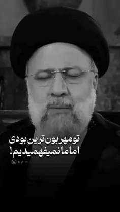 چقدر ما مهربونی‌هات رو نفهمیدیم💔