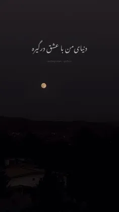 ( تــ💍ــو ضربان قلب منی ـﮩ۸ــ🕊ــ۸ـﮩـ )