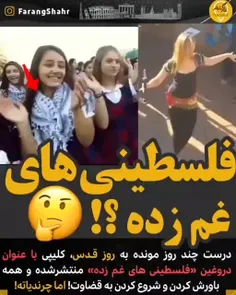 فلسطینی‌های غم‌ زده
رقص دختر فلسطینی..
