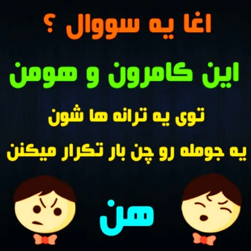 یه بار !!!!!!