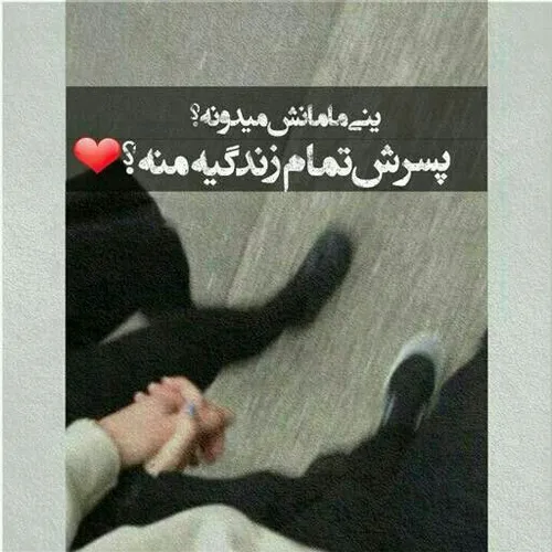 عاشقتم پادشاه من💋