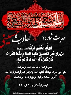 یا اباعبدالله الحسین علیه السلام